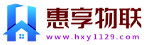 惠享物联
